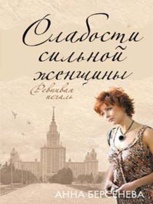 cover image of Ревнивая печаль